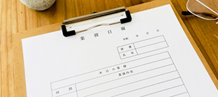 お施主様への定期報告