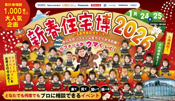 あけましておめでとうございます！🐎