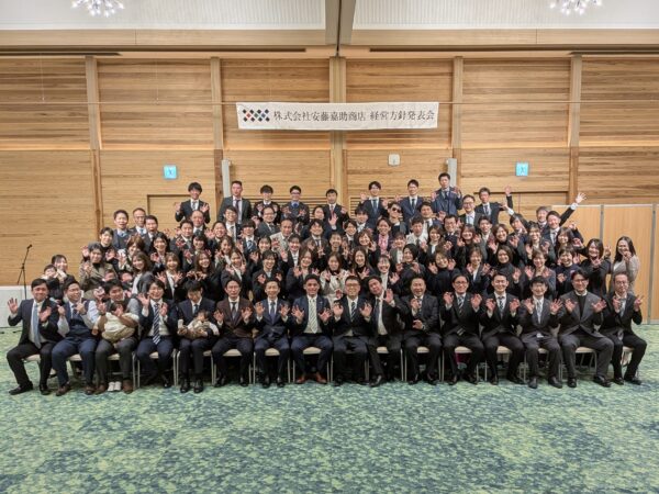 中期経営方針会＆懇親会🌸