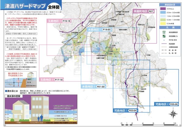 【山田の日刊ブログ】災害から学ぶ