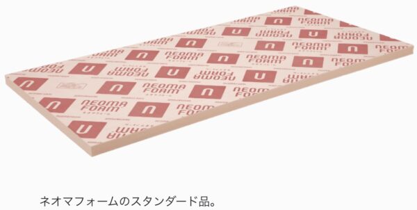 【山田の日刊ブログ】ネオマフォームも値上げ