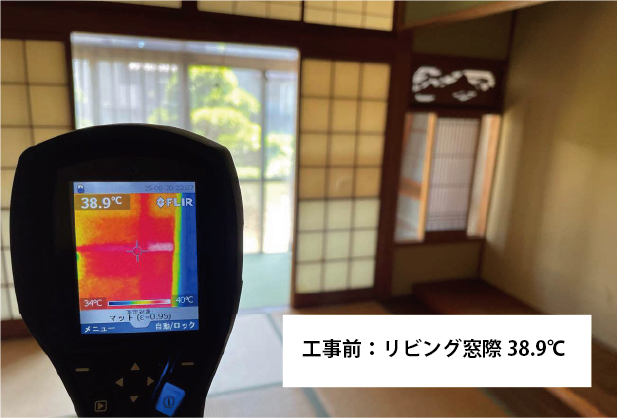 工事前 室内サーモグラフィー