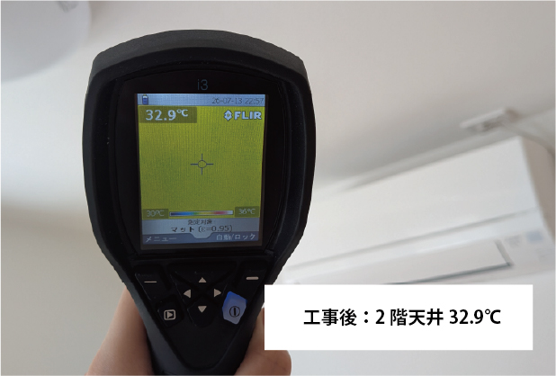 工事後 窓際サーモグラフィー